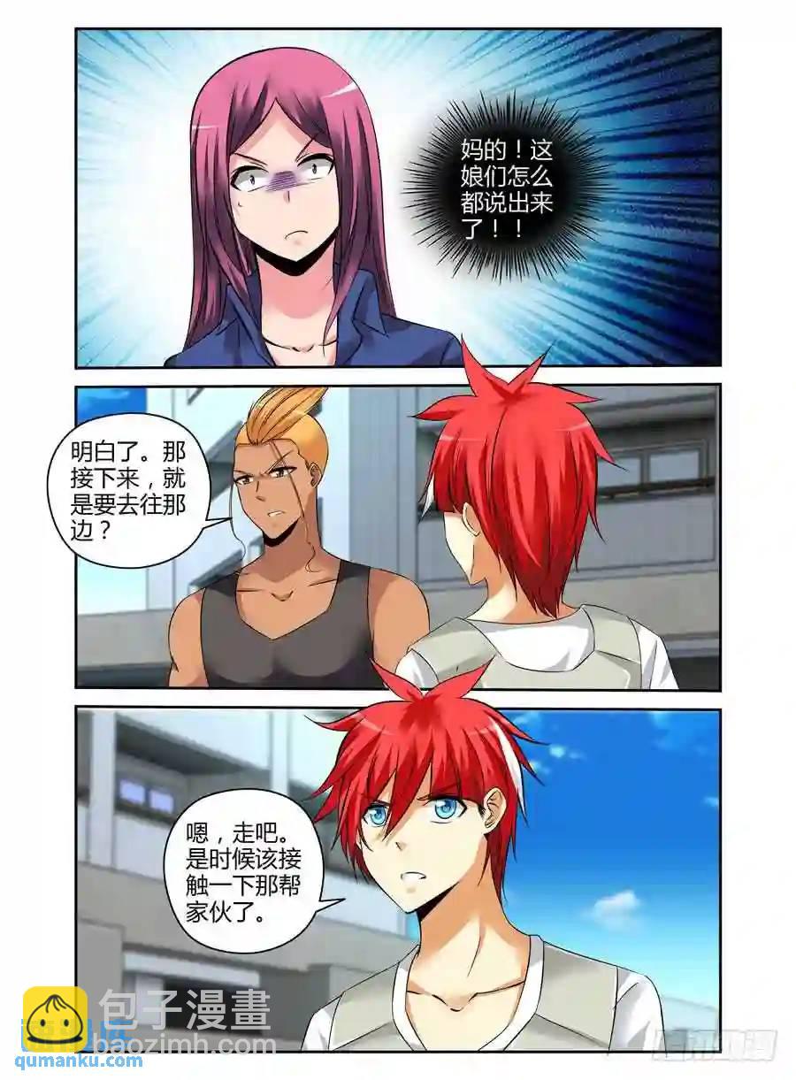 179.&ldquo;衔尾蛇&rdquo;所在地！-第186话
