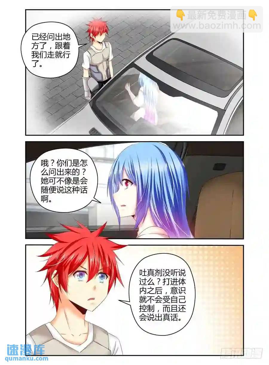 179.&ldquo;衔尾蛇&rdquo;所在地！-第186话