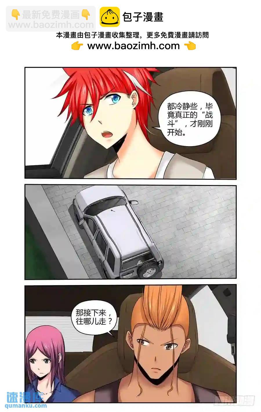 179.&ldquo;衔尾蛇&rdquo;所在地！-第186话