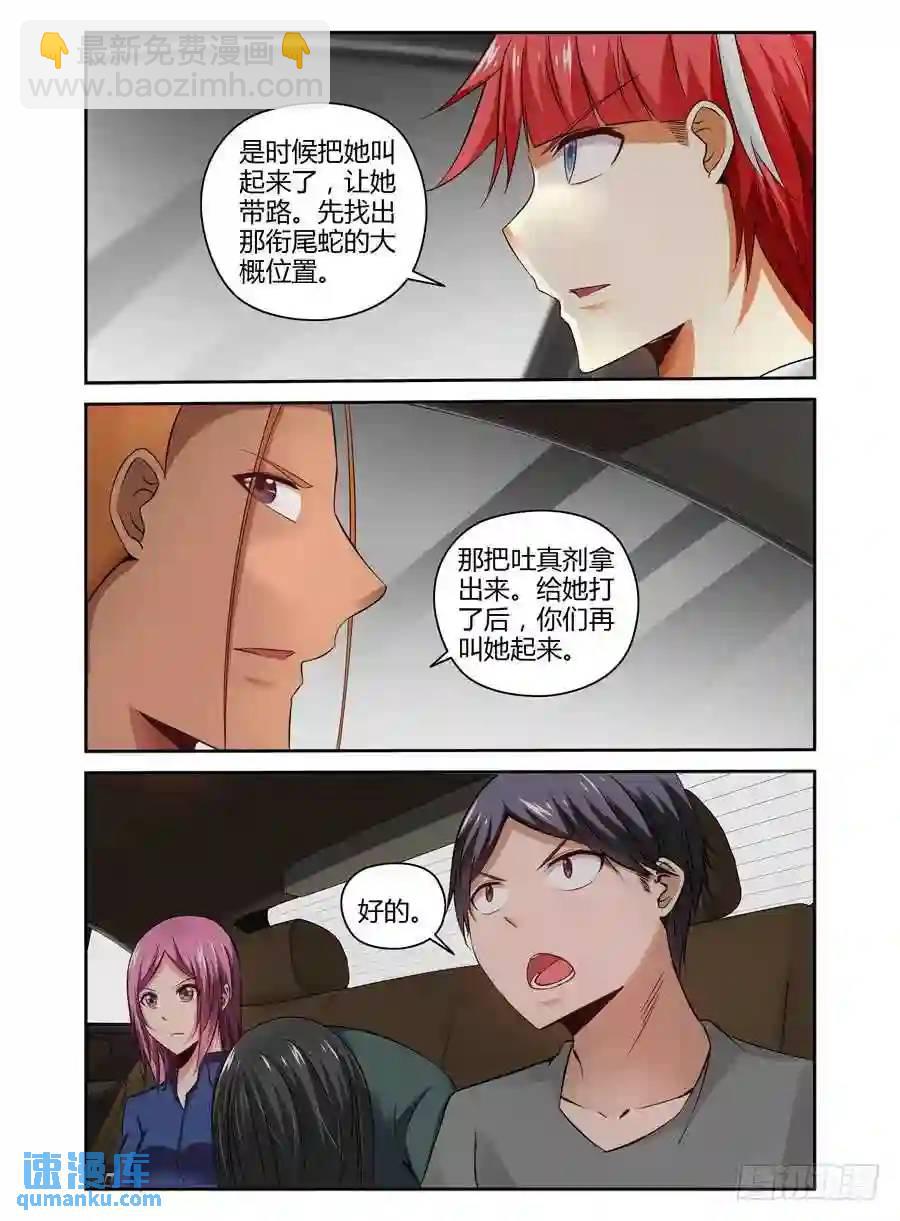179.&ldquo;衔尾蛇&rdquo;所在地！-第186话