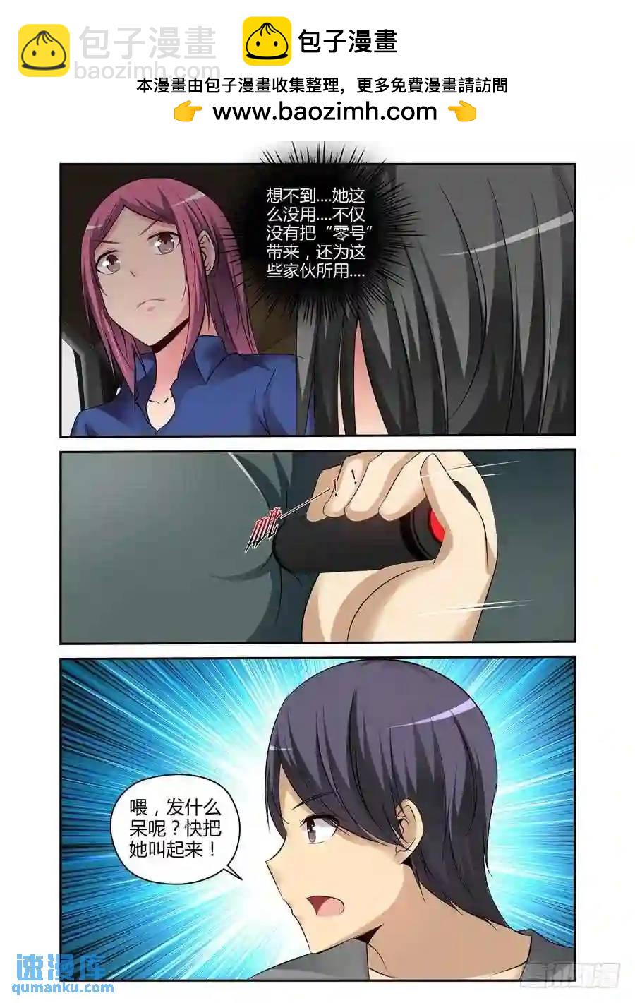 179.&ldquo;衔尾蛇&rdquo;所在地！-第186话