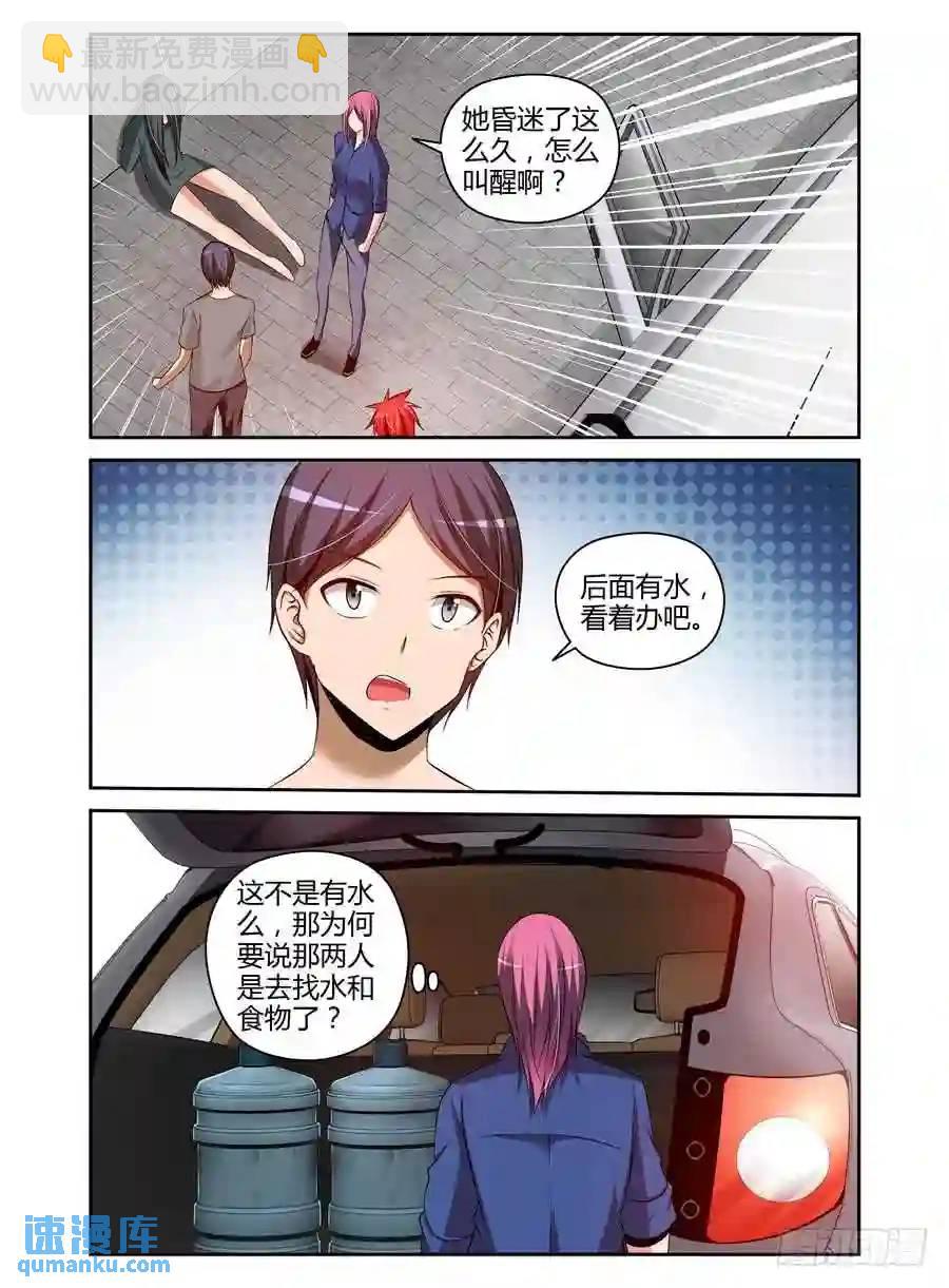 179.&ldquo;衔尾蛇&rdquo;所在地！-第186话