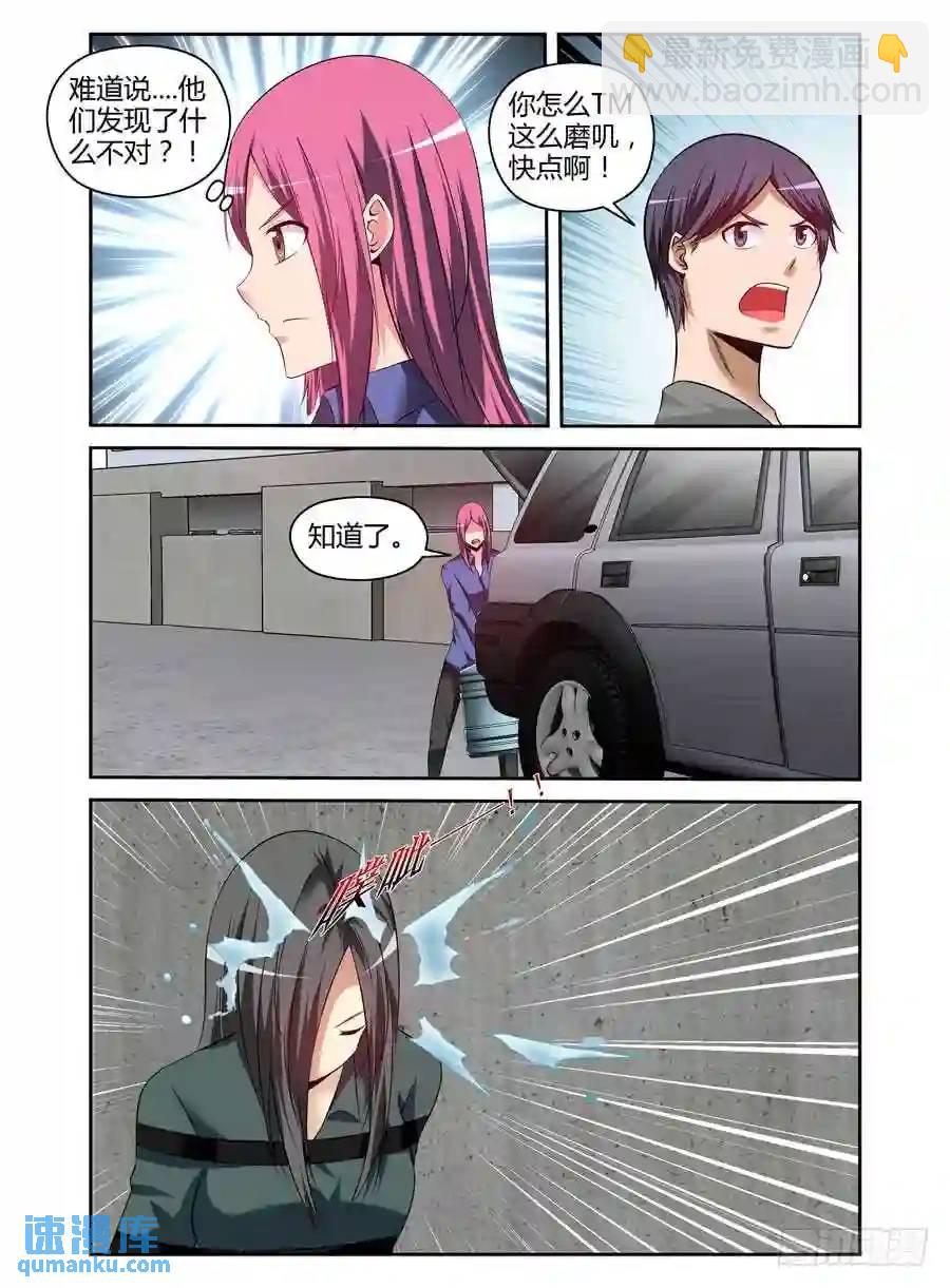 179.&ldquo;衔尾蛇&rdquo;所在地！-第186话