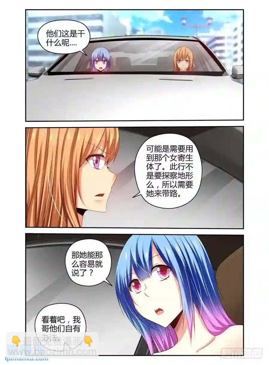179.&ldquo;衔尾蛇&rdquo;所在地！-第186话