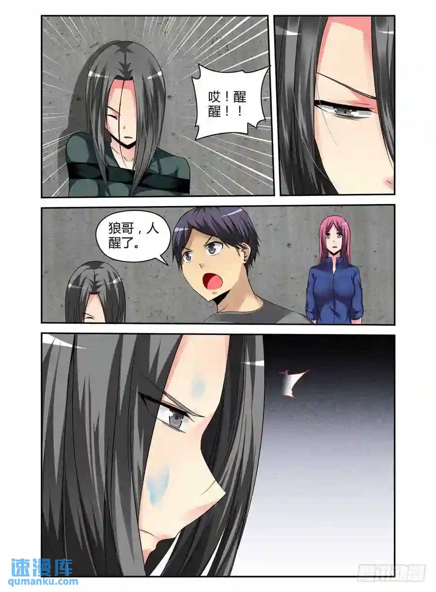 179.&ldquo;衔尾蛇&rdquo;所在地！-第186话