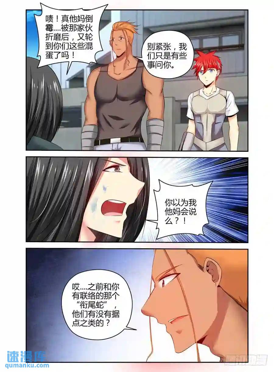 179.&ldquo;衔尾蛇&rdquo;所在地！-第186话