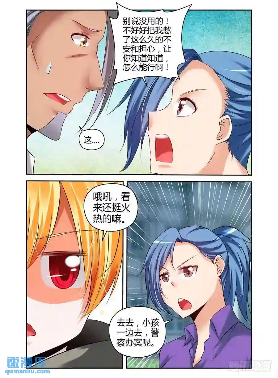 181.心态爆炸！-第188话