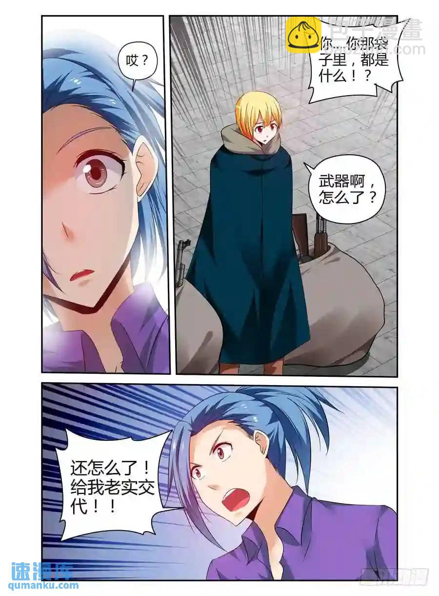 181.心态爆炸！-第188话