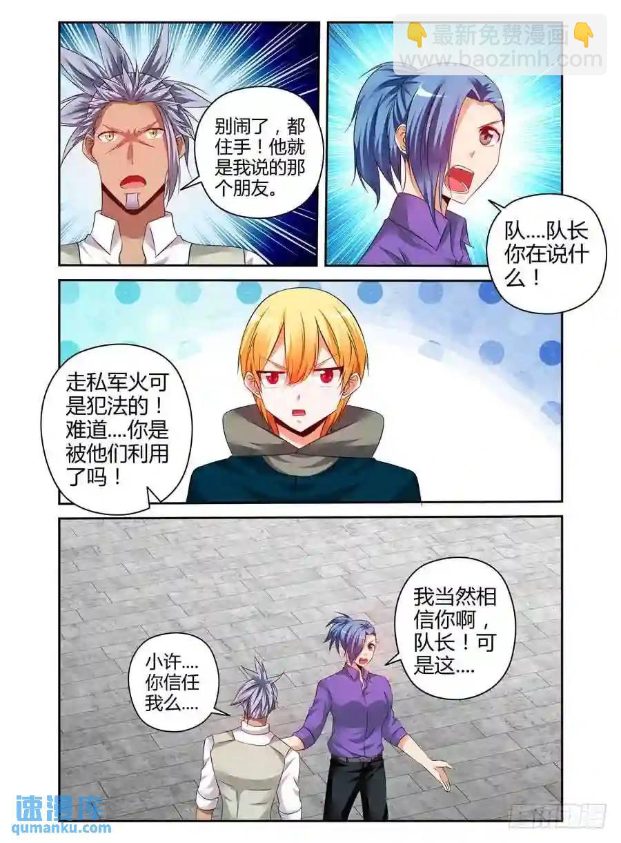 181.心态爆炸！-第188话