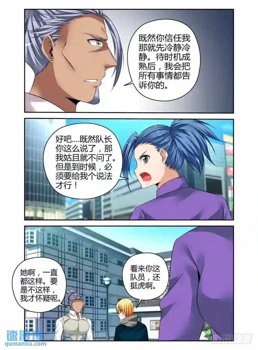 181.心态爆炸！-第188话