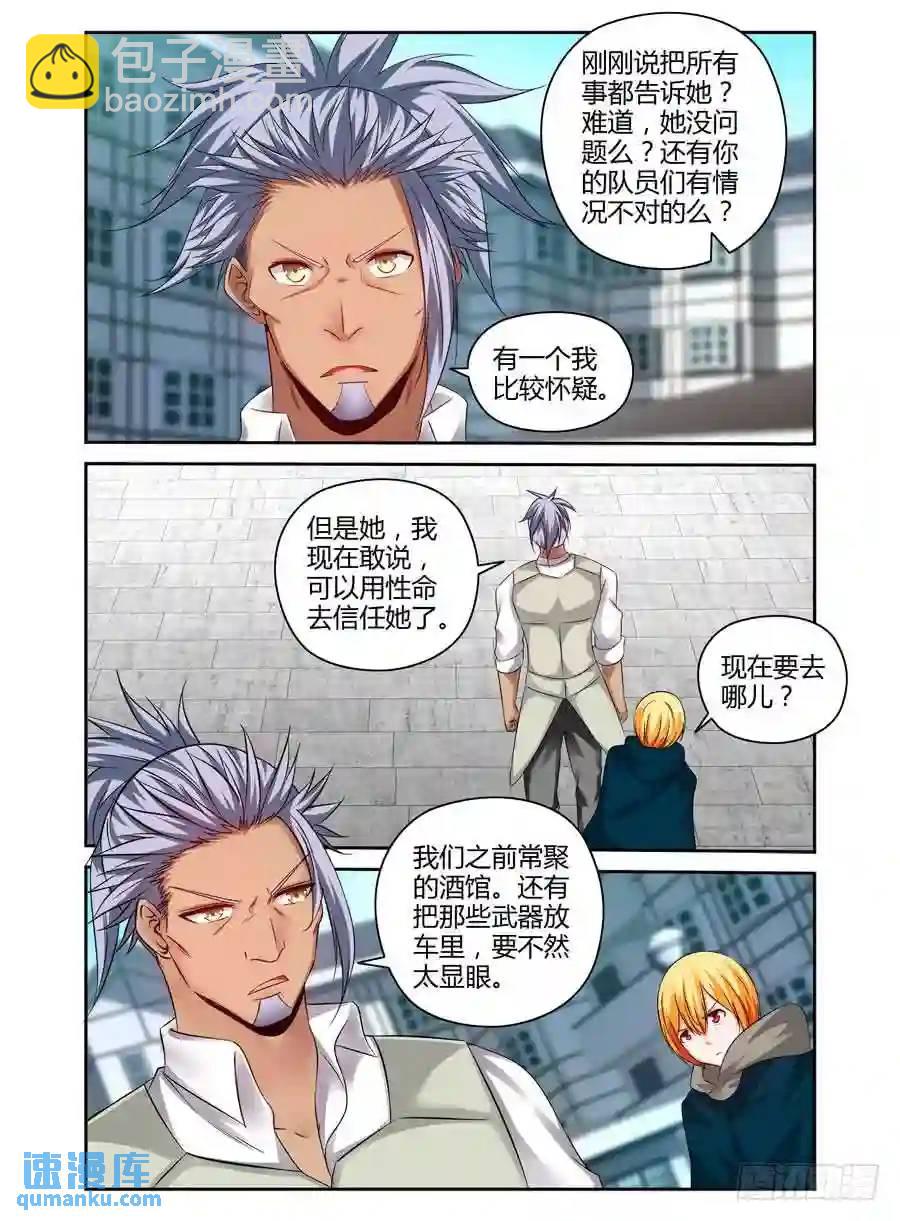 181.心态爆炸！-第188话