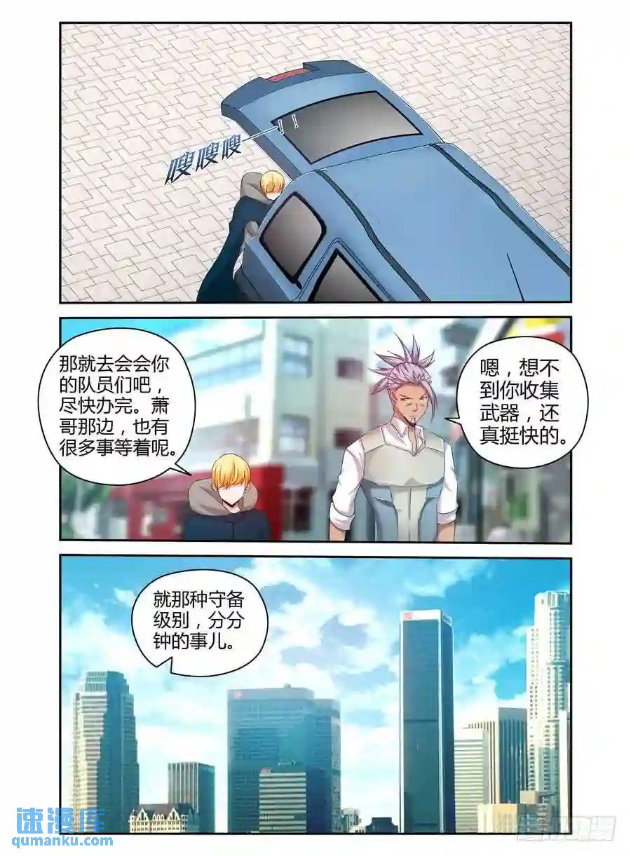 181.心态爆炸！-第188话