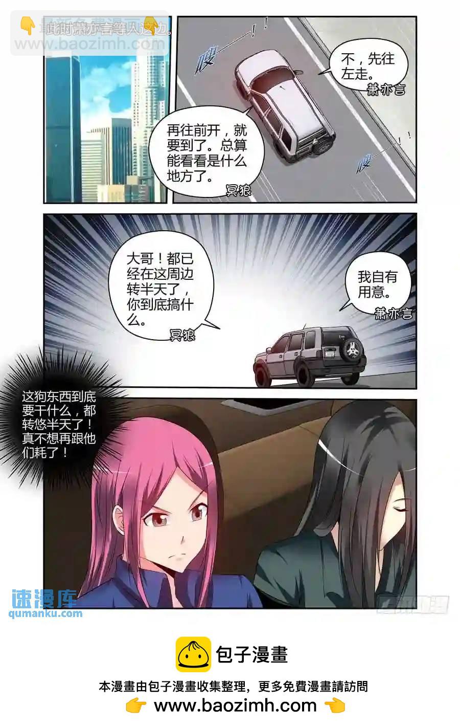 181.心态爆炸！-第188话