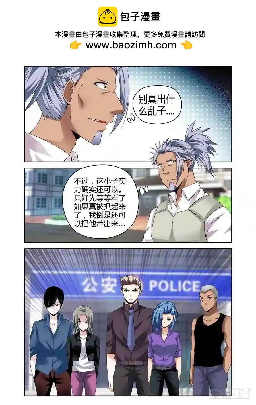 181.心态爆炸！-第188话