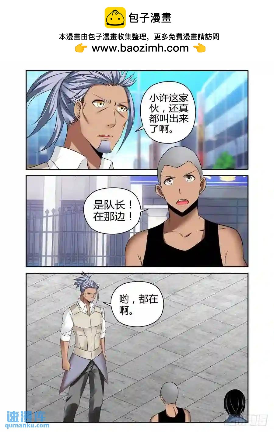 181.心态爆炸！-第188话