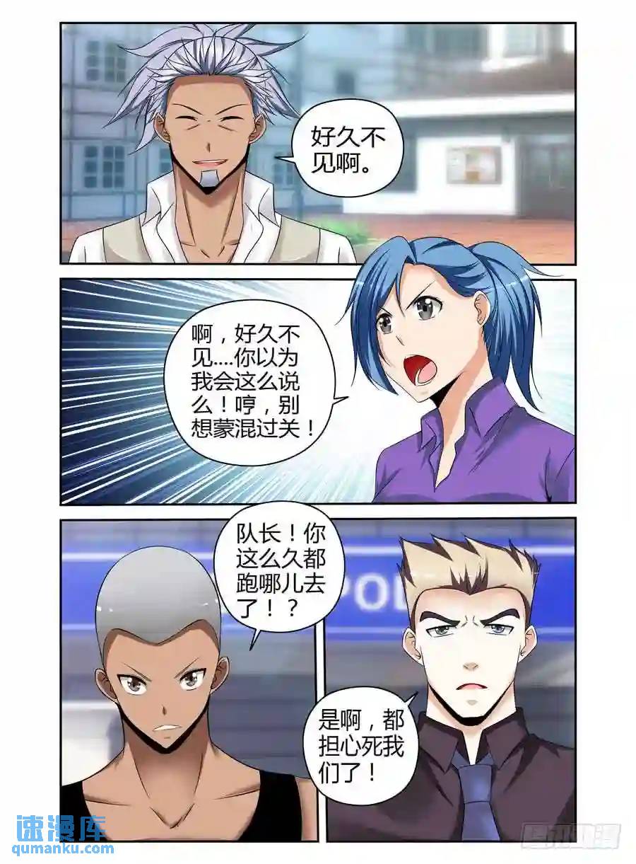181.心态爆炸！-第188话