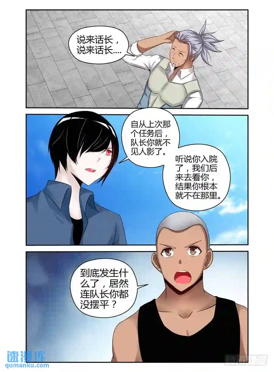 181.心态爆炸！-第188话