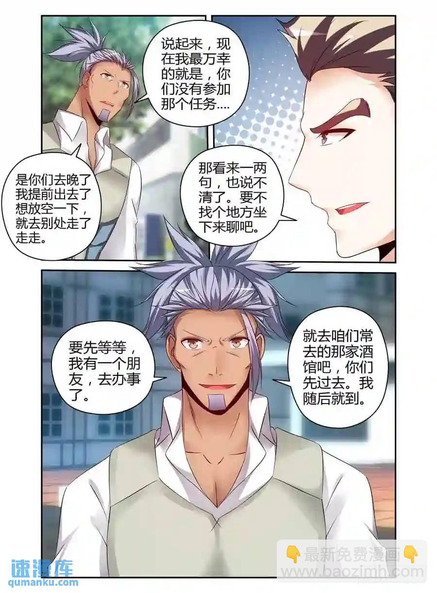 181.心态爆炸！-第188话