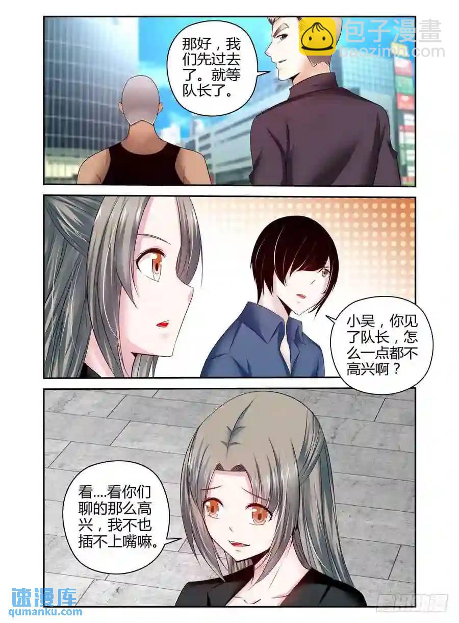 181.心态爆炸！-第188话