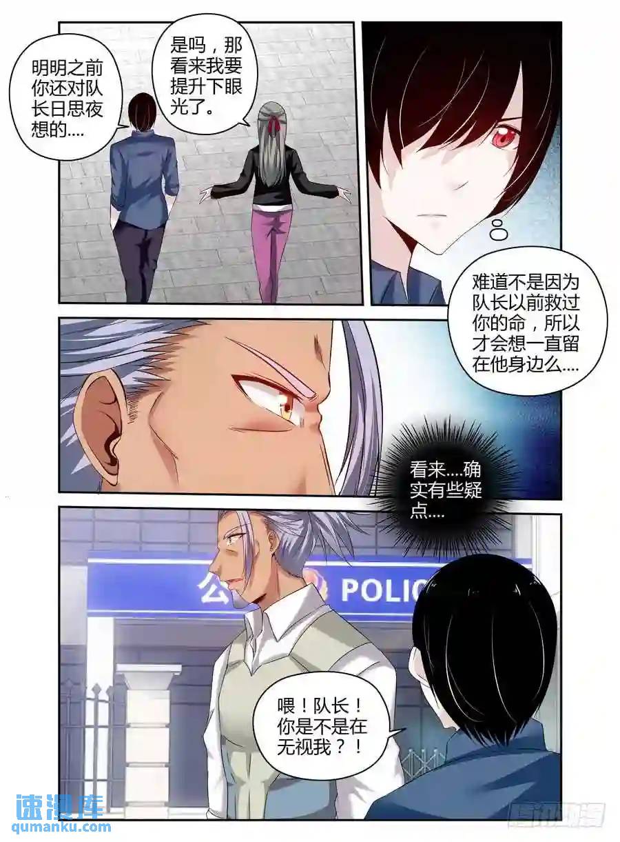 181.心态爆炸！-第188话