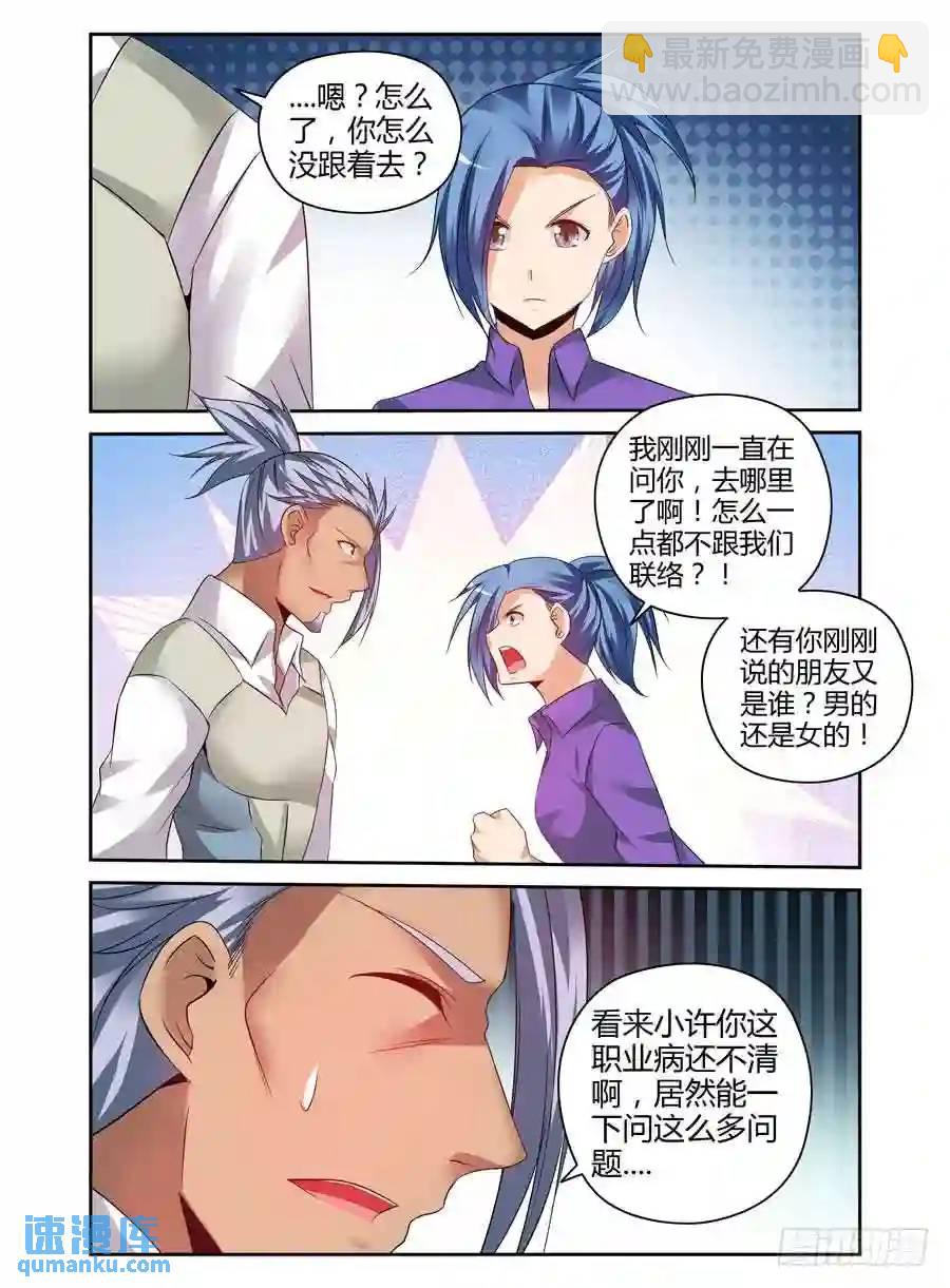 181.心态爆炸！-第188话