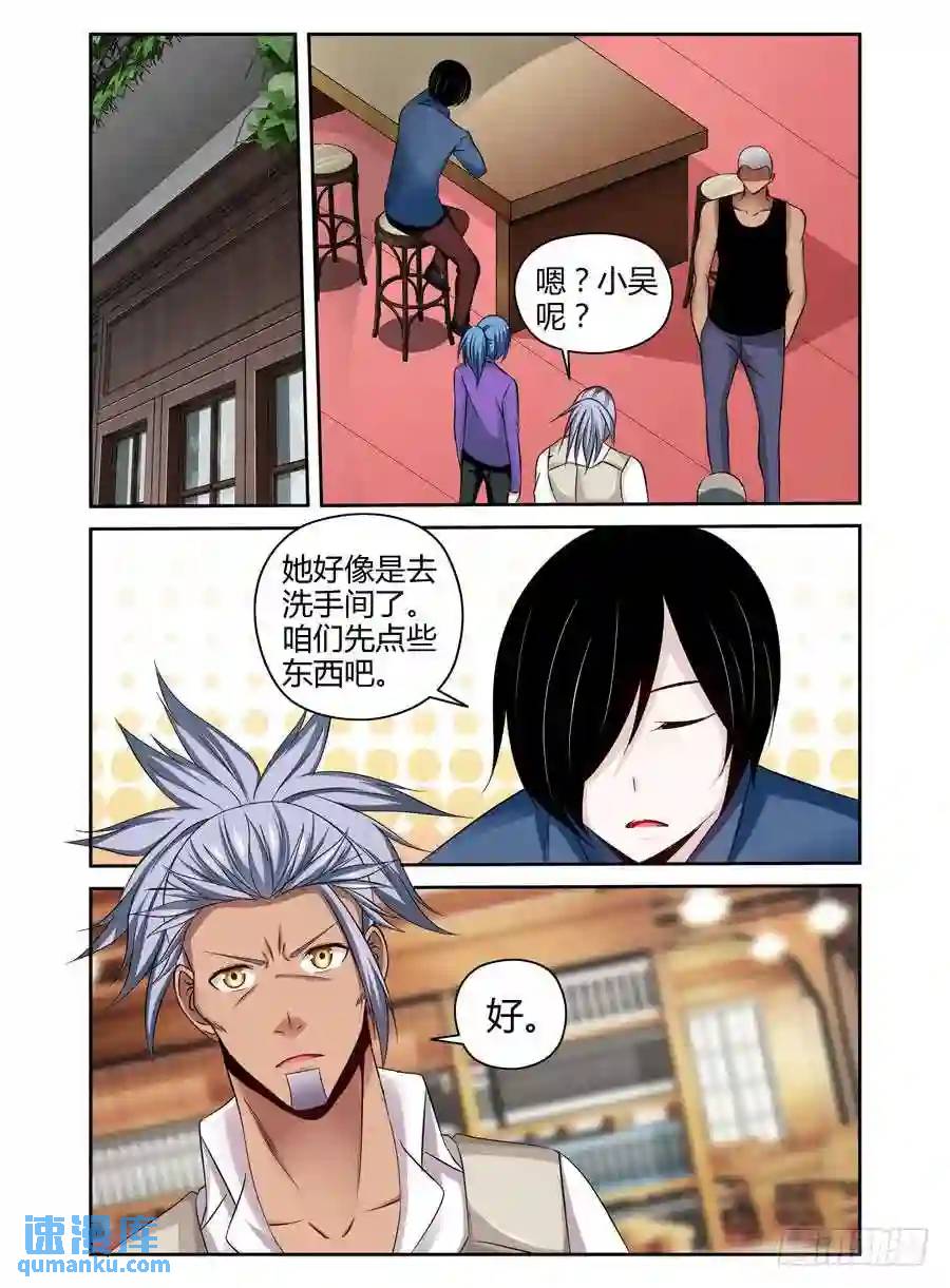 183.&ldquo;虫体&rdquo;的追杀！-第190话