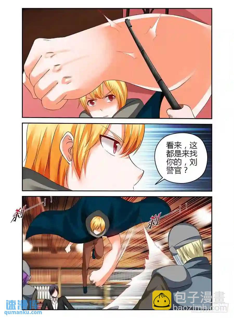 183.&ldquo;虫体&rdquo;的追杀！-第190话