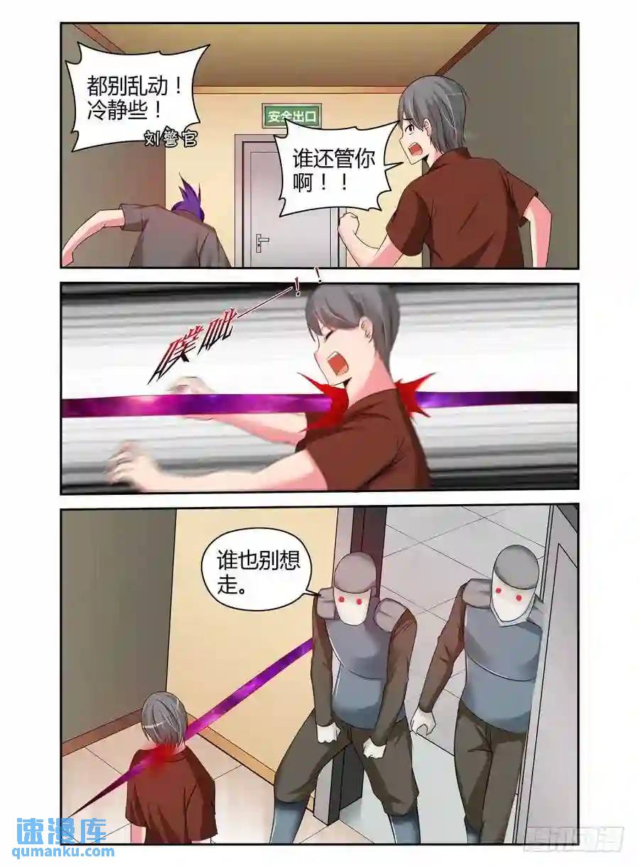 183.&ldquo;虫体&rdquo;的追杀！-第190话