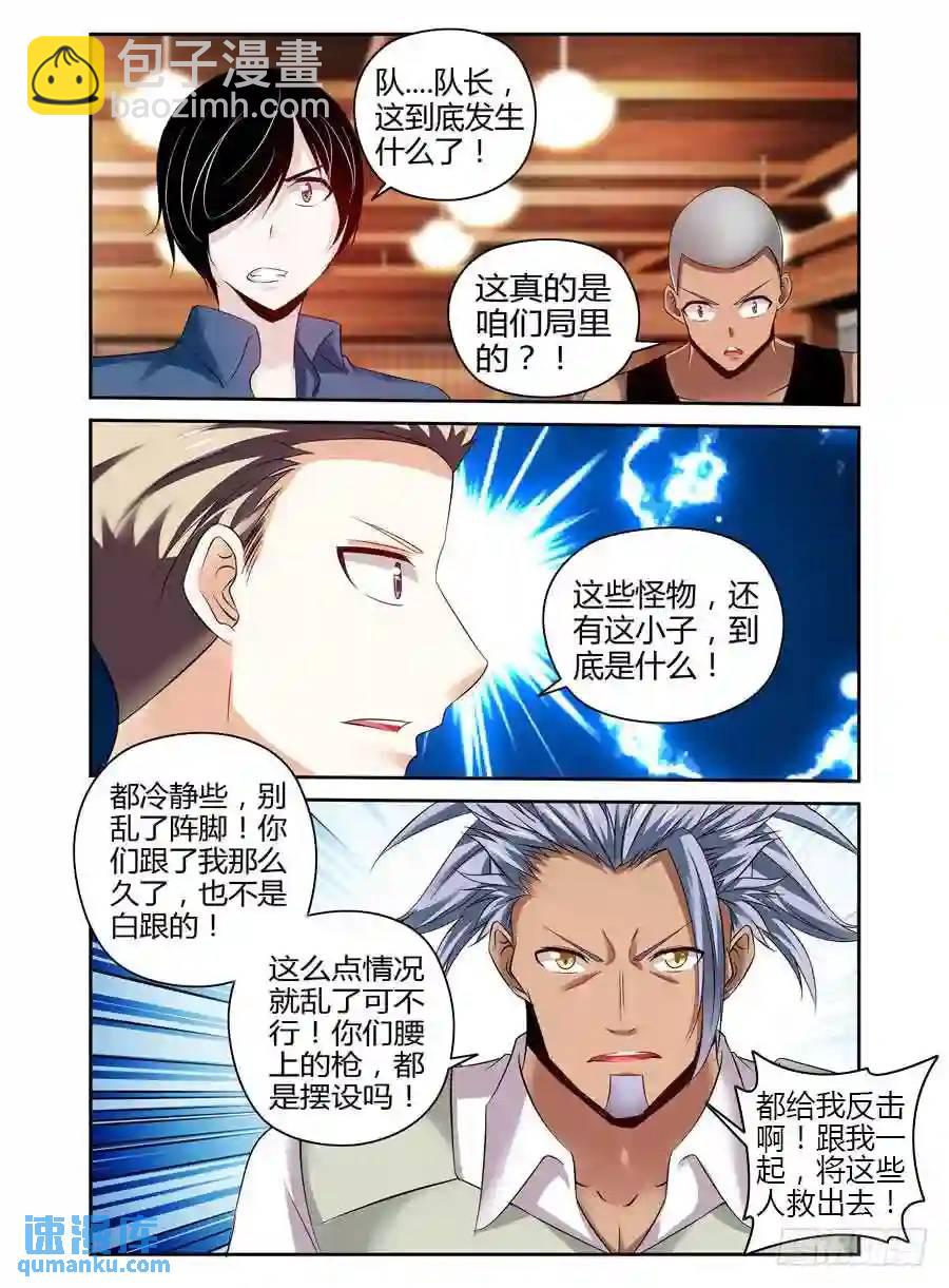 183.&ldquo;虫体&rdquo;的追杀！-第190话
