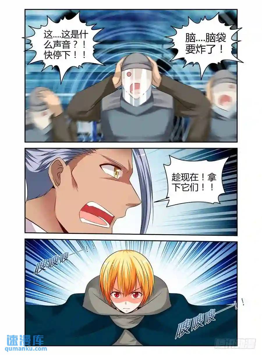 183.&ldquo;虫体&rdquo;的追杀！-第190话