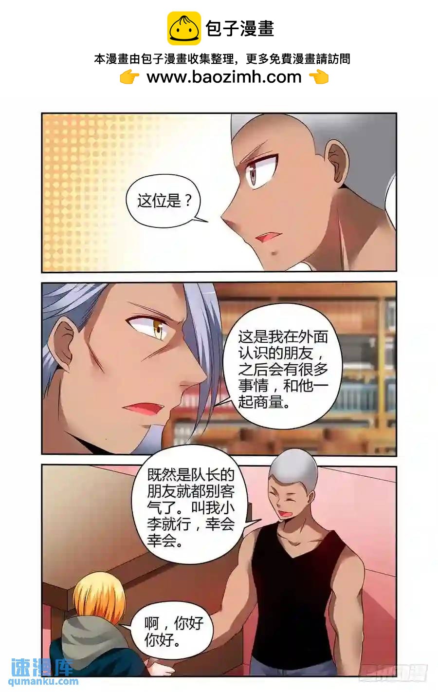 183.&ldquo;虫体&rdquo;的追杀！-第190话
