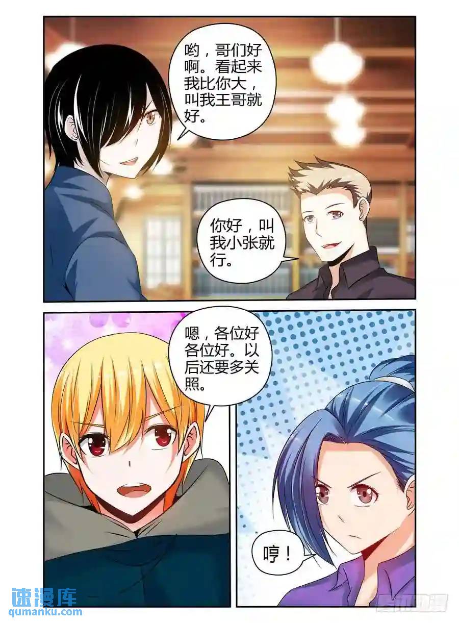 183.&ldquo;虫体&rdquo;的追杀！-第190话