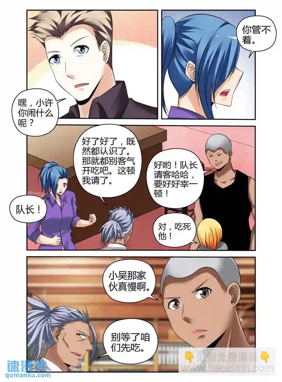 183.&ldquo;虫体&rdquo;的追杀！-第190话