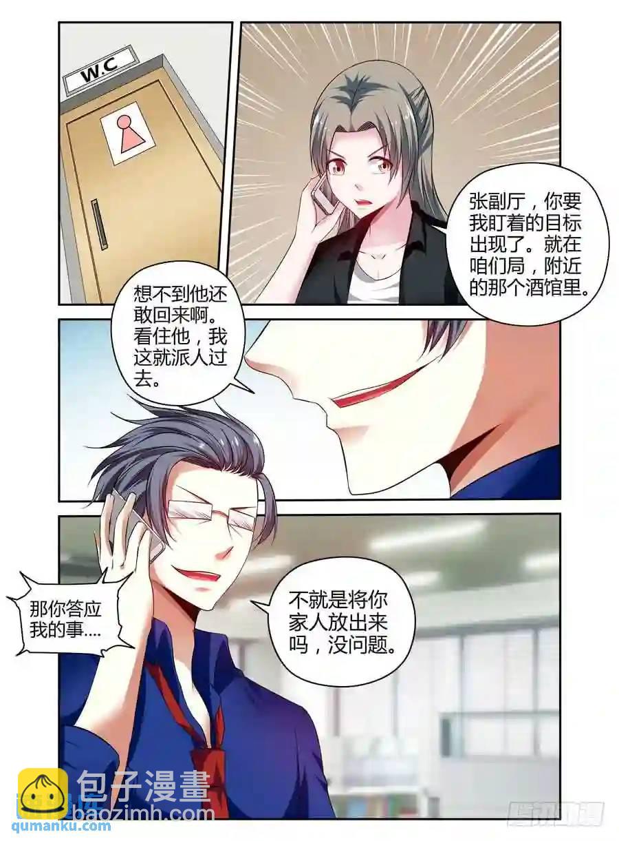 183.&ldquo;虫体&rdquo;的追杀！-第190话