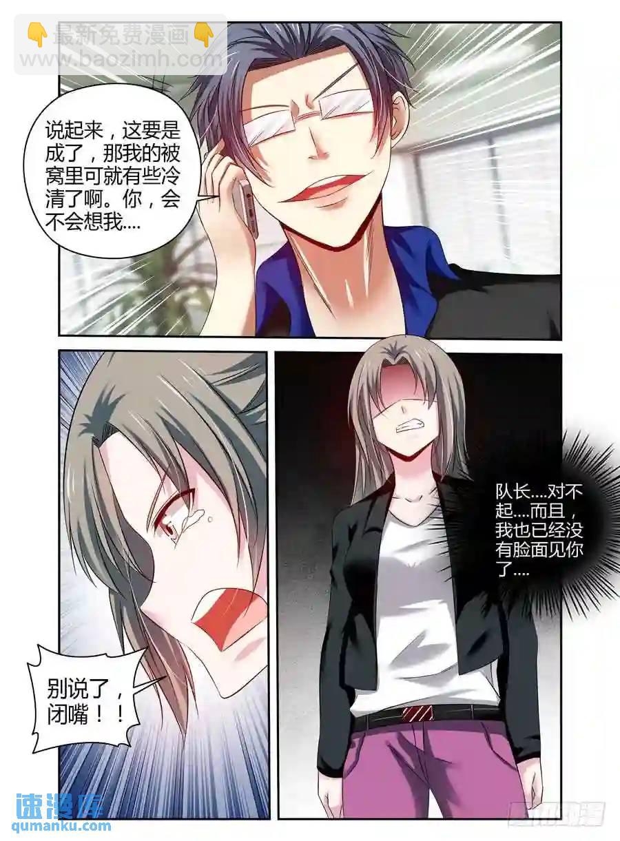 183.&ldquo;虫体&rdquo;的追杀！-第190话