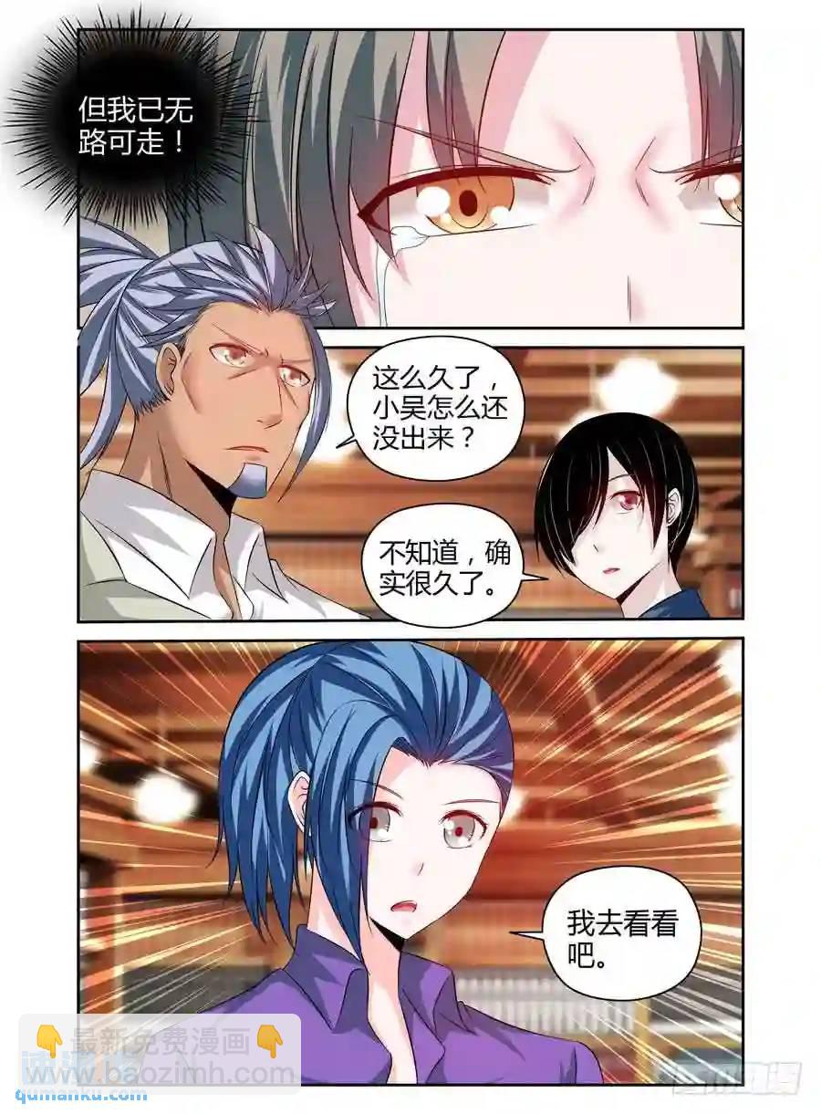 183.&ldquo;虫体&rdquo;的追杀！-第190话