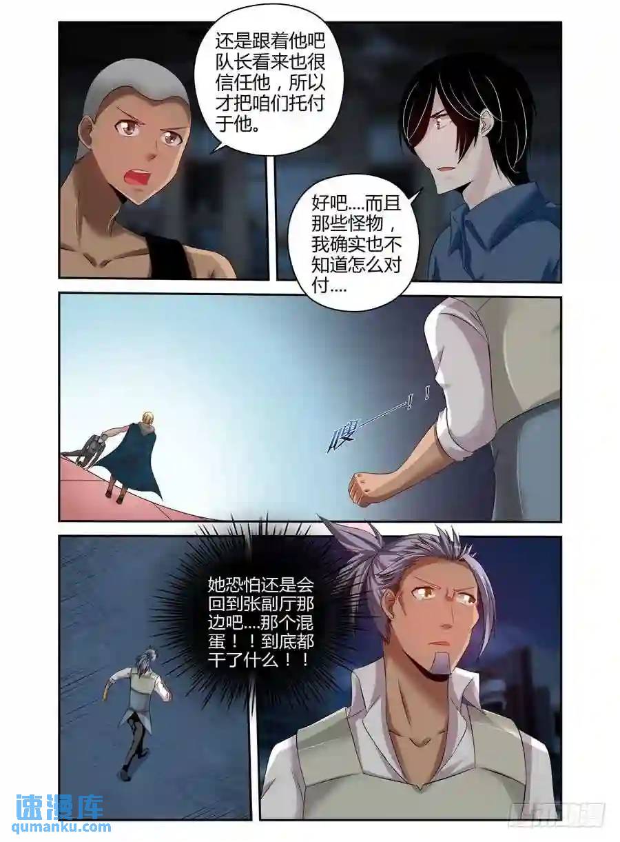 185.觉悟的呐喊！-第192话