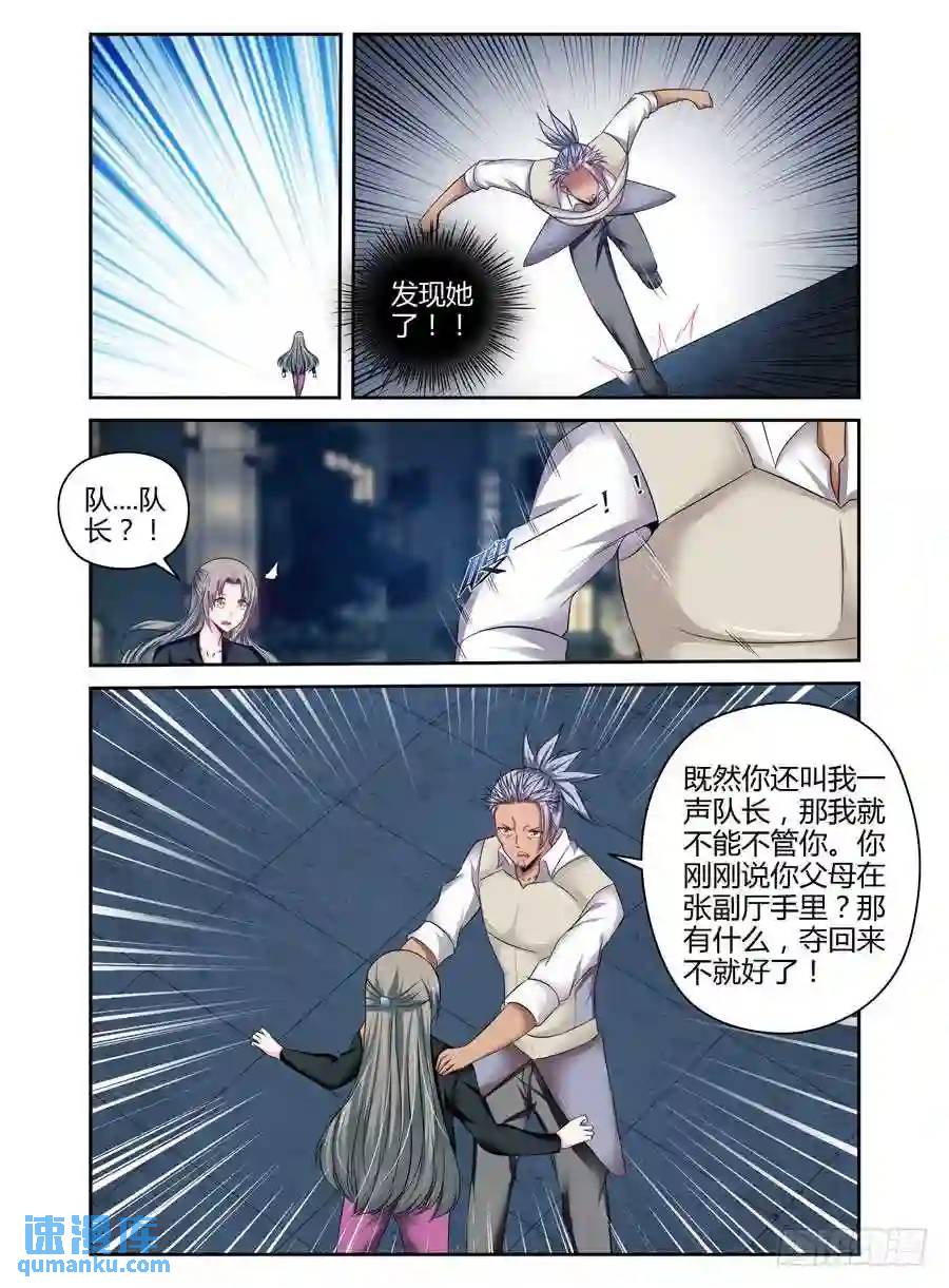 185.觉悟的呐喊！-第192话