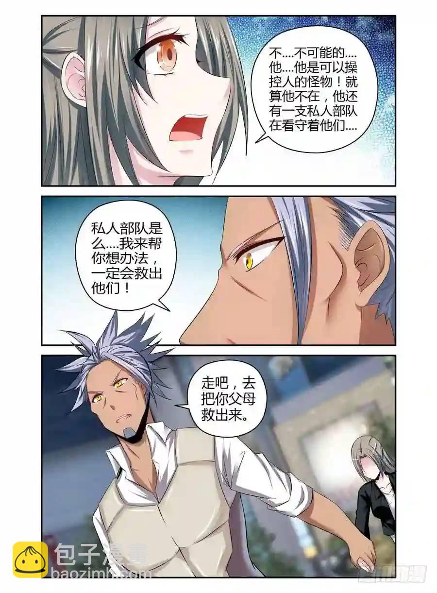 185.觉悟的呐喊！-第192话