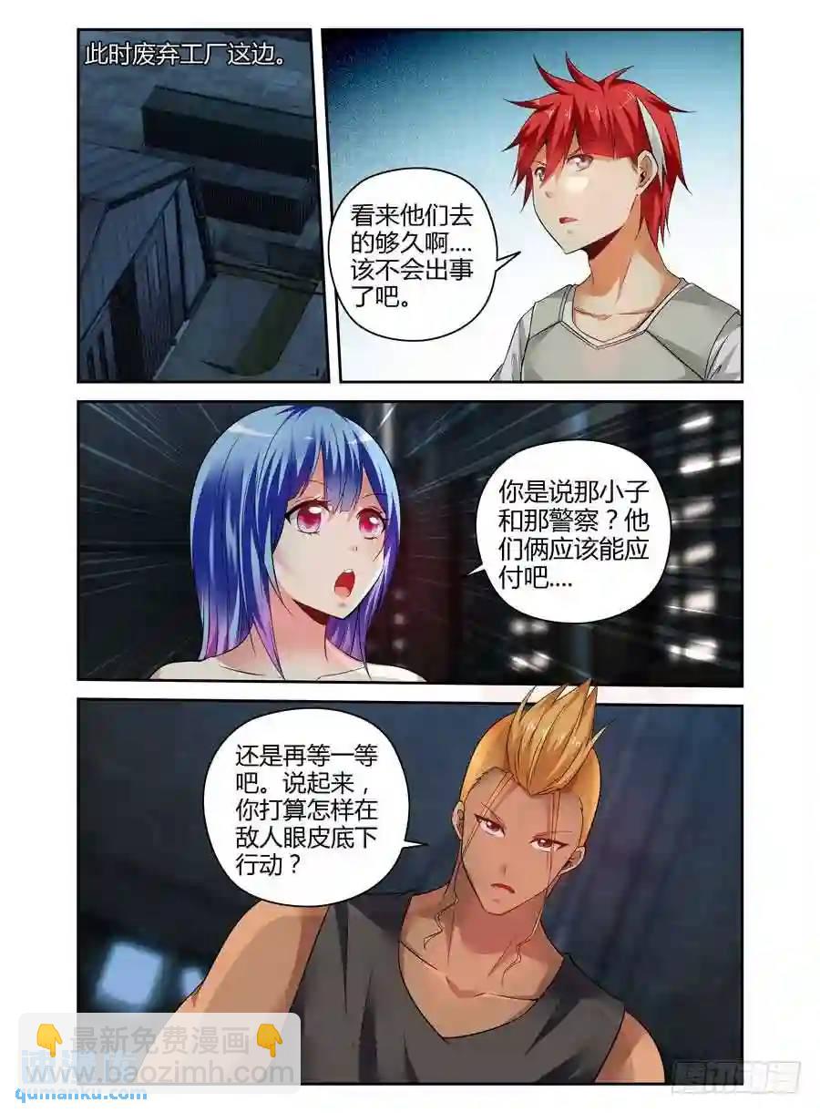 185.觉悟的呐喊！-第192话