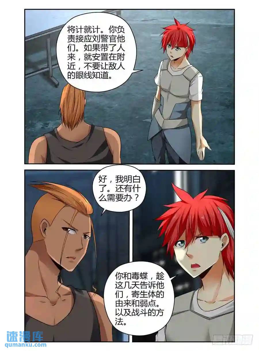 185.觉悟的呐喊！-第192话