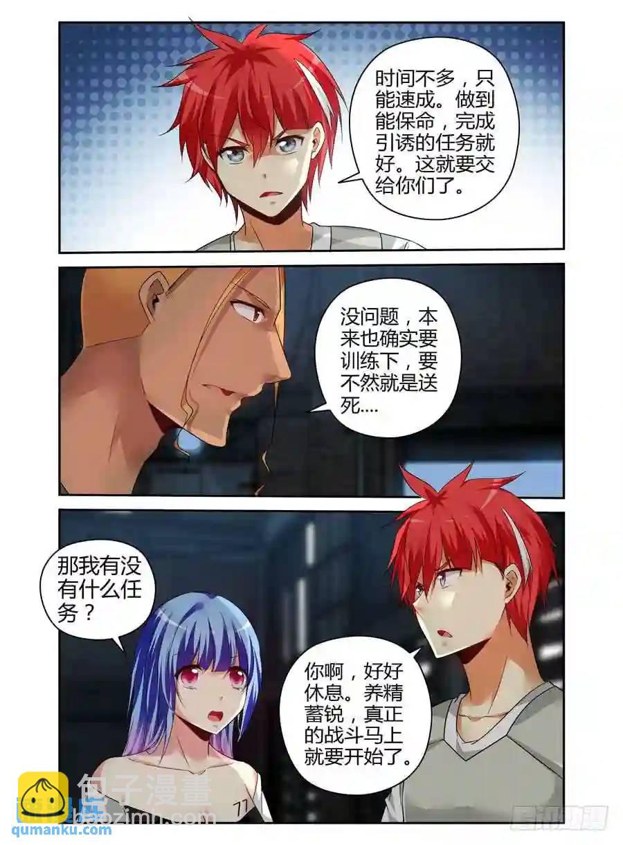 185.觉悟的呐喊！-第192话