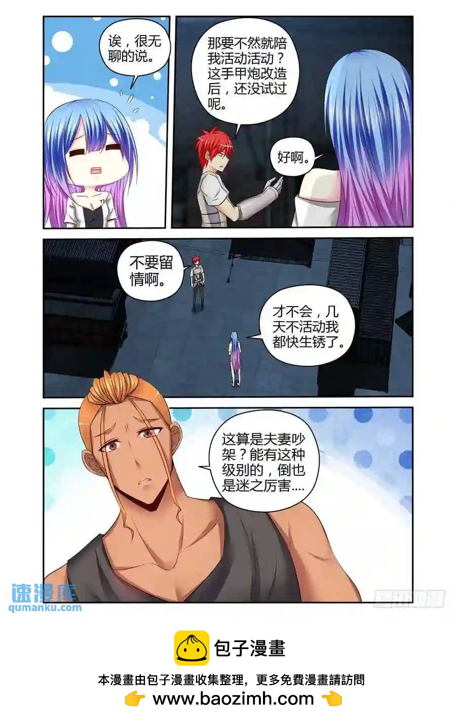 185.觉悟的呐喊！-第192话