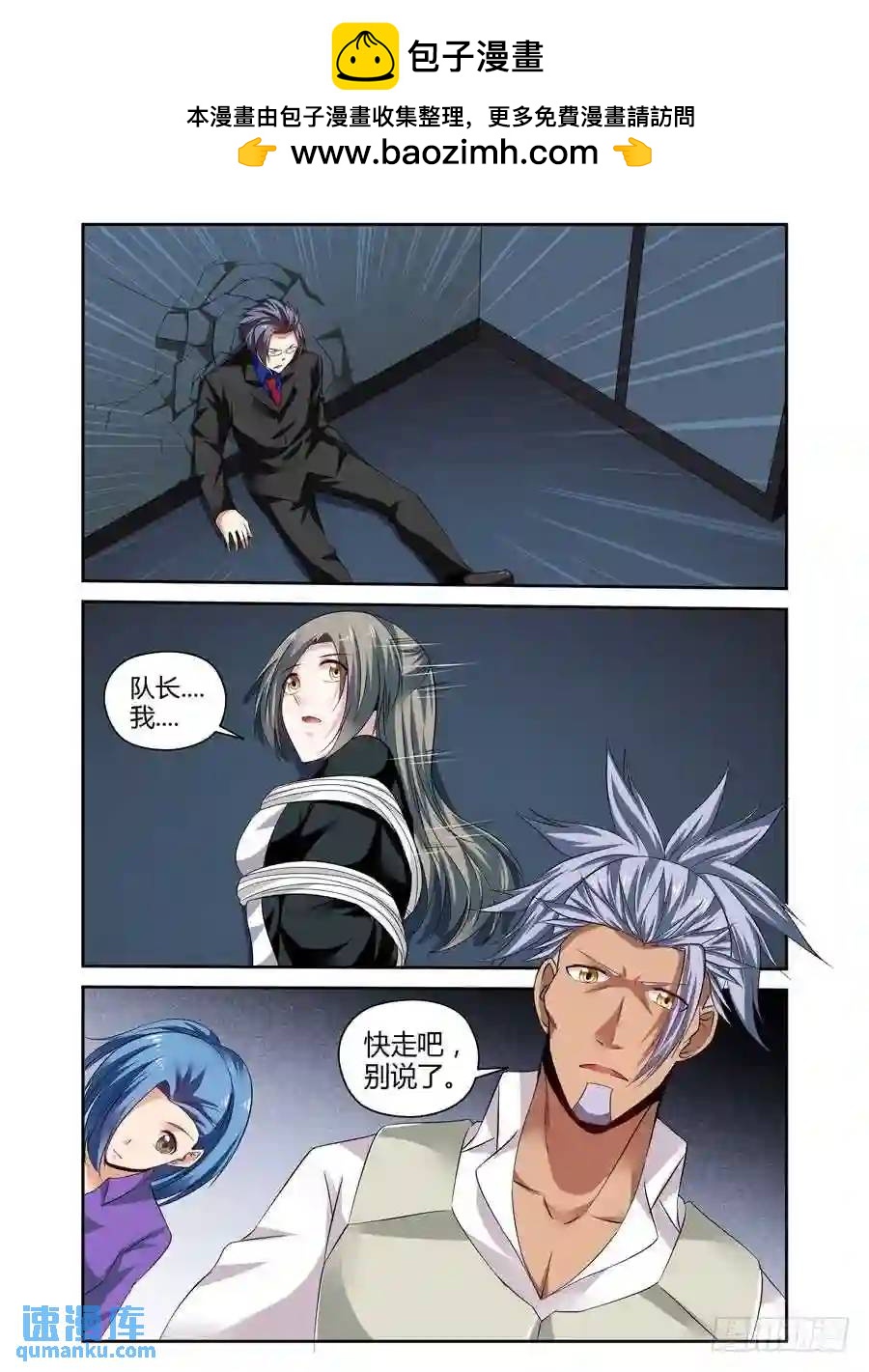 185.觉悟的呐喊！-第192话
