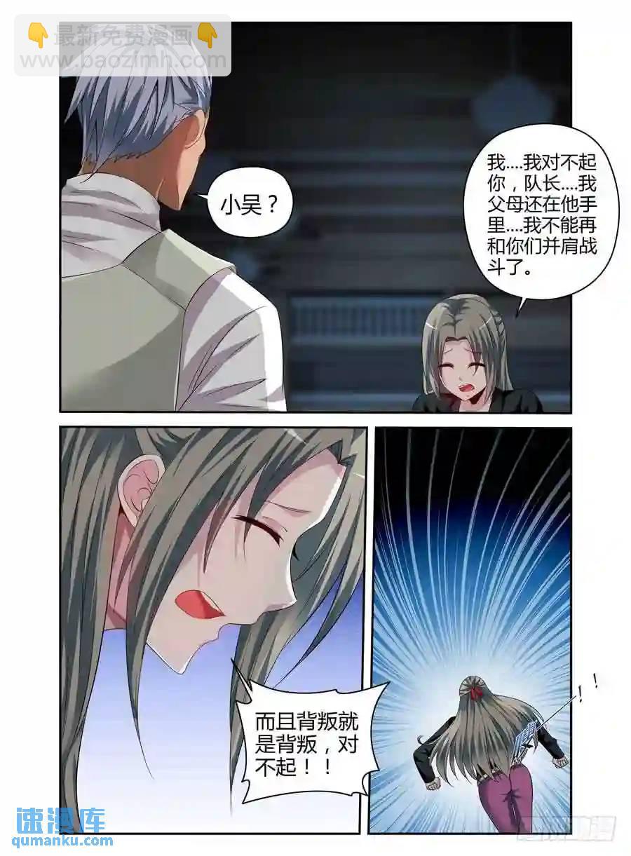 185.觉悟的呐喊！-第192话