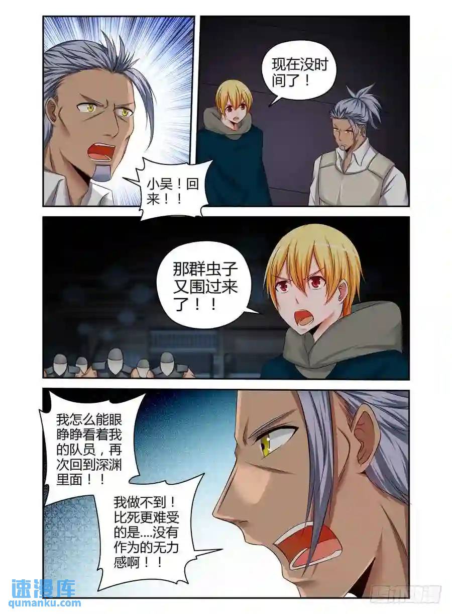 185.觉悟的呐喊！-第192话