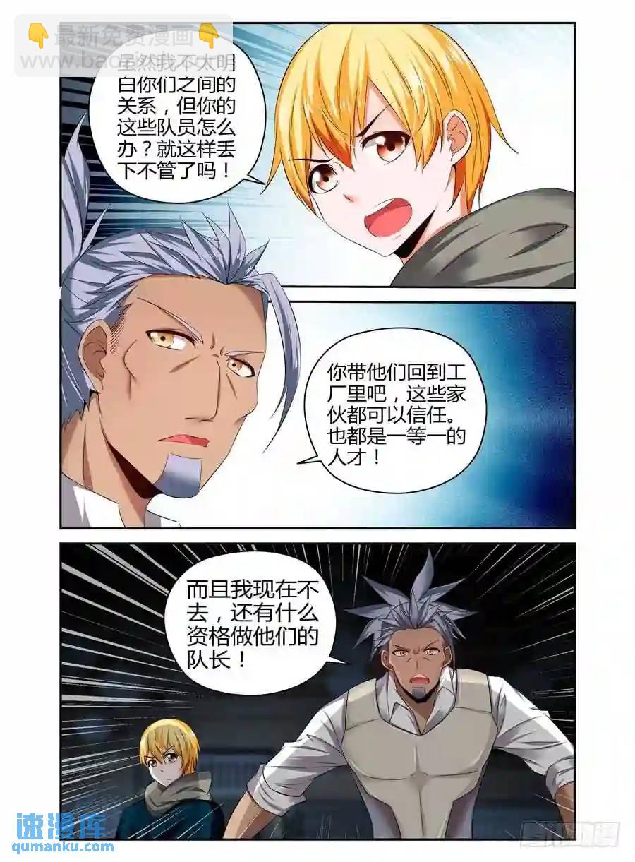 185.觉悟的呐喊！-第192话