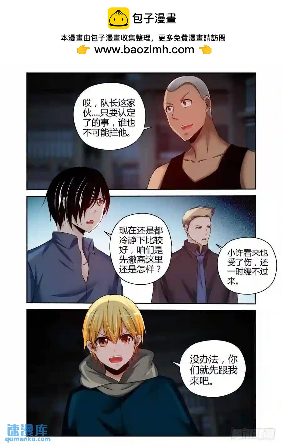 185.觉悟的呐喊！-第192话