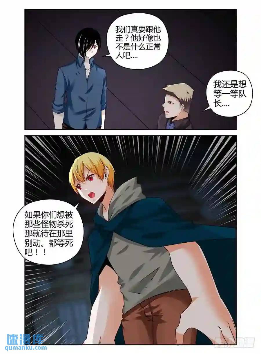 185.觉悟的呐喊！-第192话