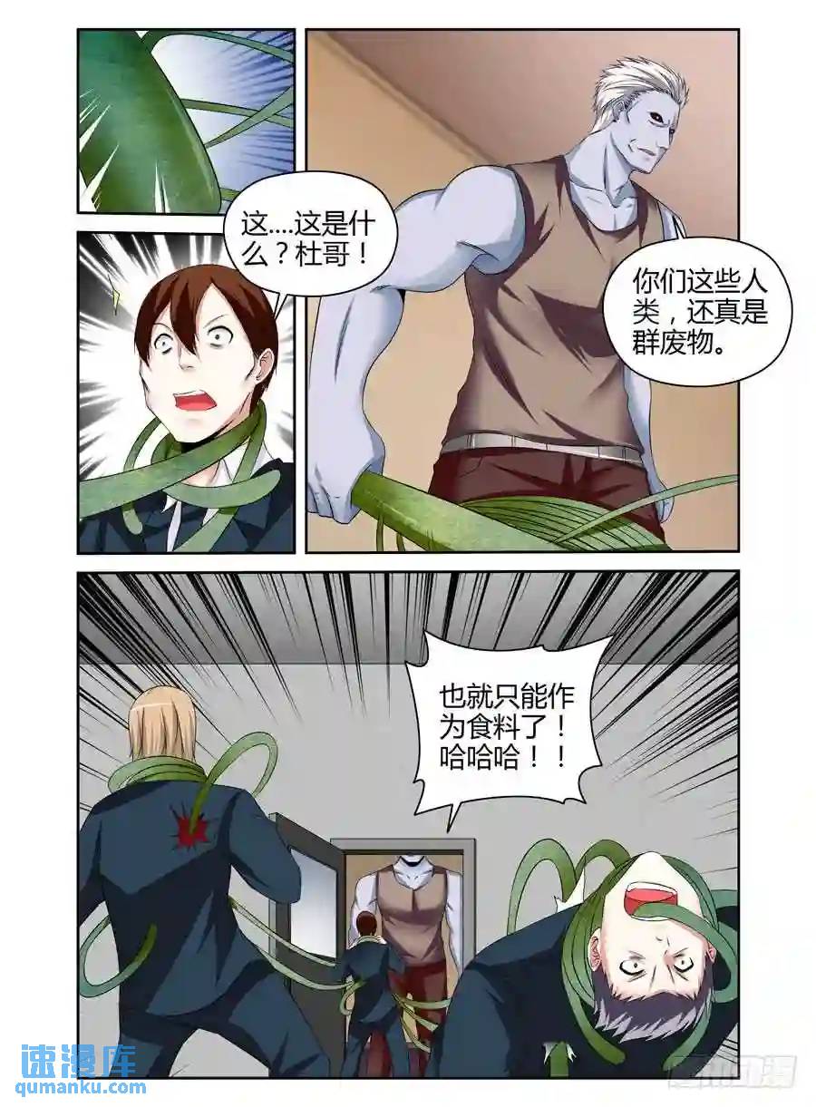 187.生死营救！-第194话